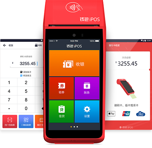 智能POS機(jī)“配齊”多重增值服務(wù)