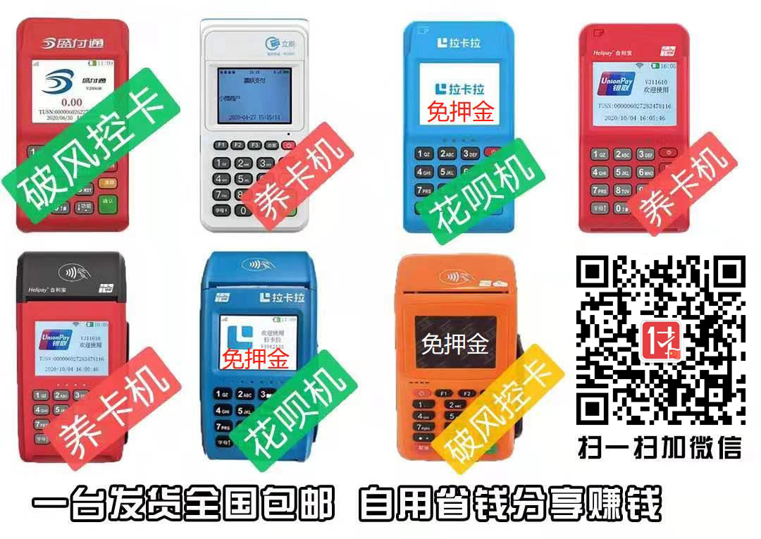 POS機(jī)提示超出范圍是什么意思？