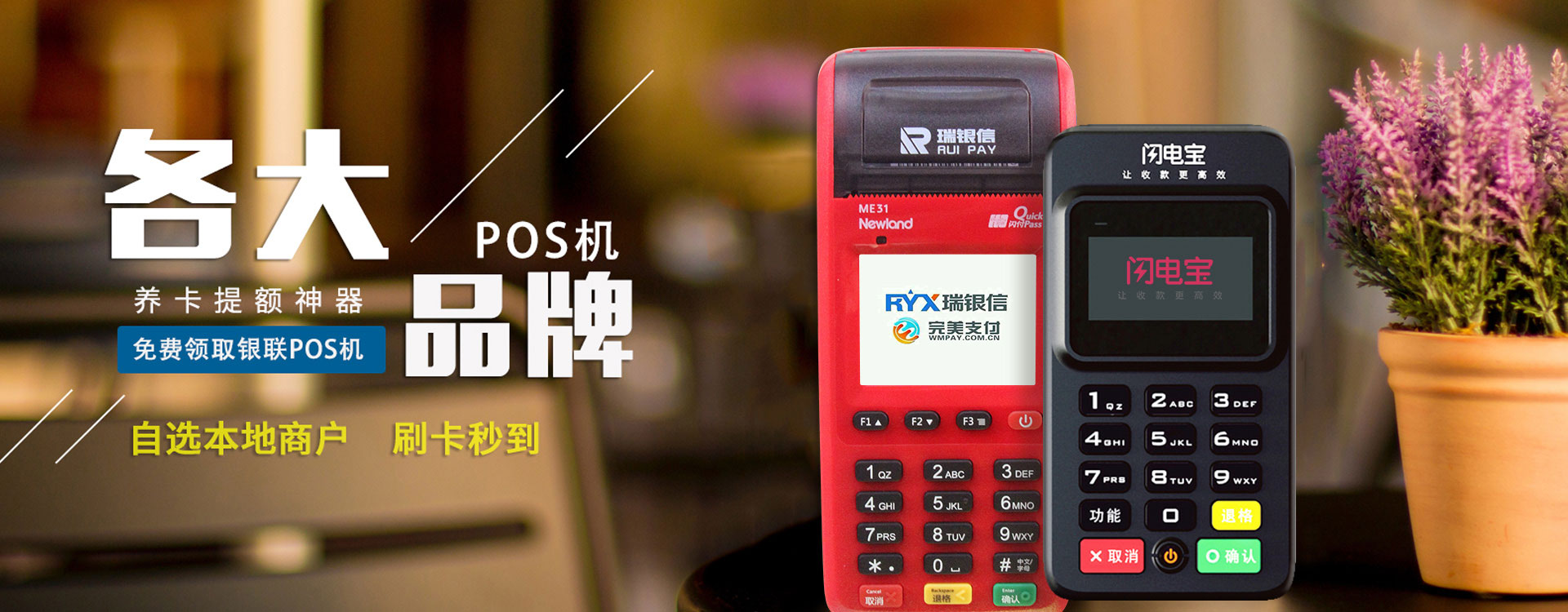 POS常見(jiàn)的故障分析及處理方法！