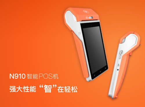 智能pos機(jī)刷卡的手續(xù)費(fèi)是多少？