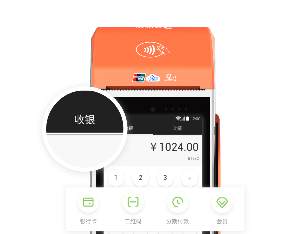 智能POS收銀機如何選擇標準是什么？