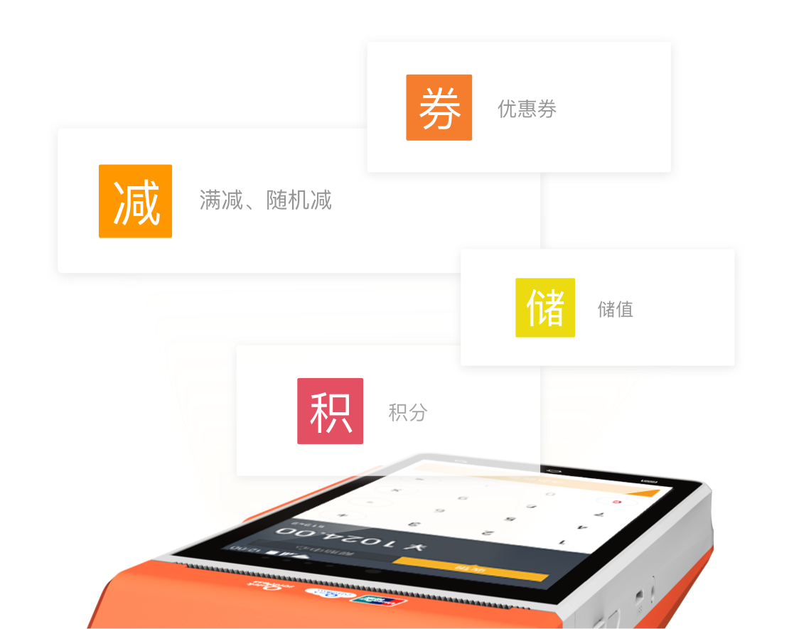 POS機給商戶帶來了什么？