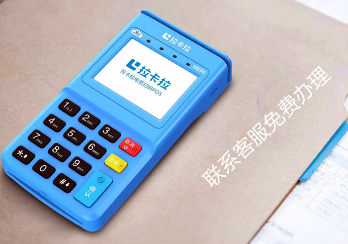 北京個人如何辦理POS機？找靠譜公司是關鍵