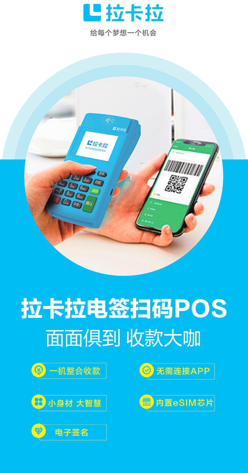 pos機停機了怎么回事（pos機流量用完了怎么辦）