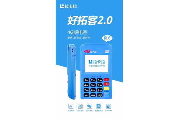 邵陽工行pos機代理加盟