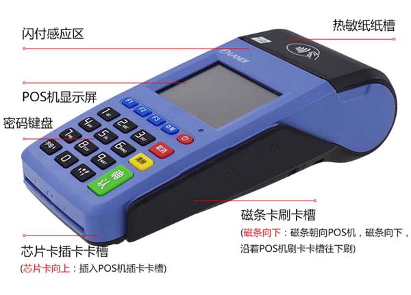 五指山pos機批發(fā)，刷卡銀聯(lián)無憂，讓您的生意更便捷