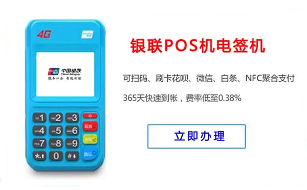 Pos機刷信用ka卡可以秒到嗎？是否安全？