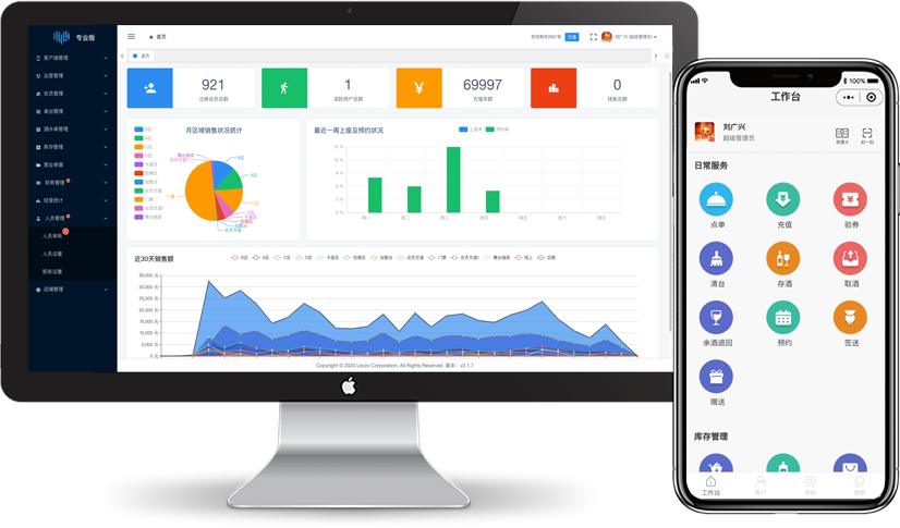 酒吧夜店收銀系統(tǒng)