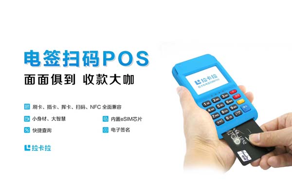 南川市POS機辦理及電話咨詢