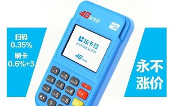 POS機手續費被誰賺了？POS機的手續費誰掙了？