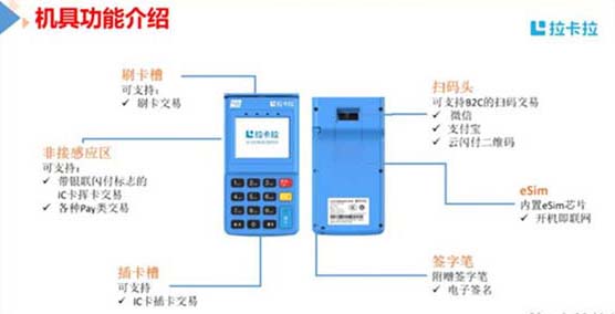 國慶節pos機刷信用ka卡幾天到賬
