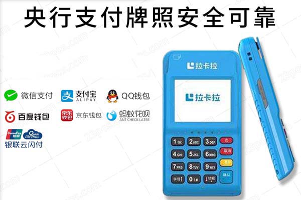 別人能刷我的pos機嗎