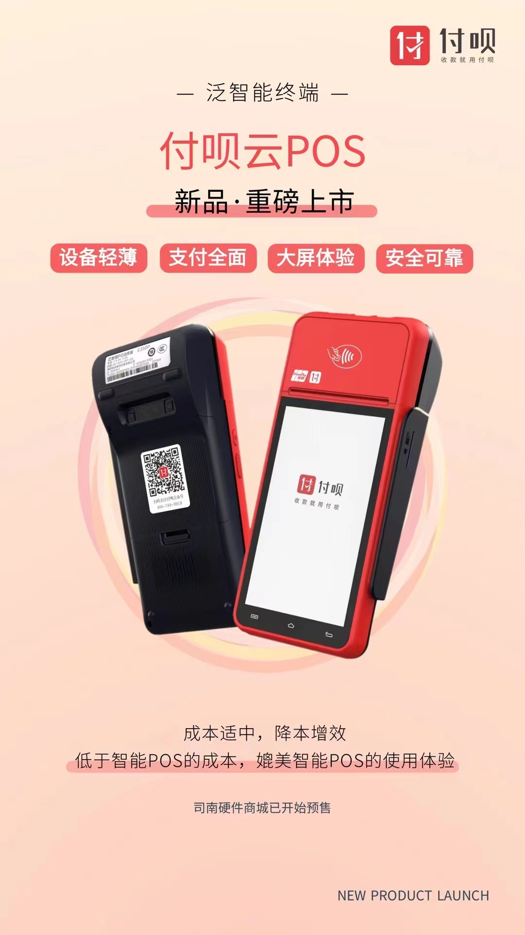 北京線下辦理POS機詳細指南