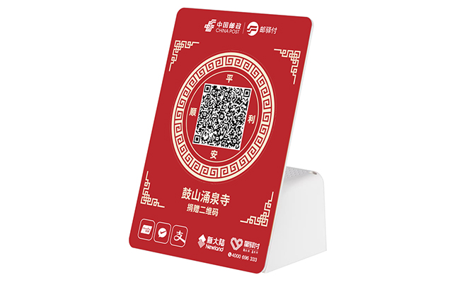 寺廟專用微信支付寶收款音箱