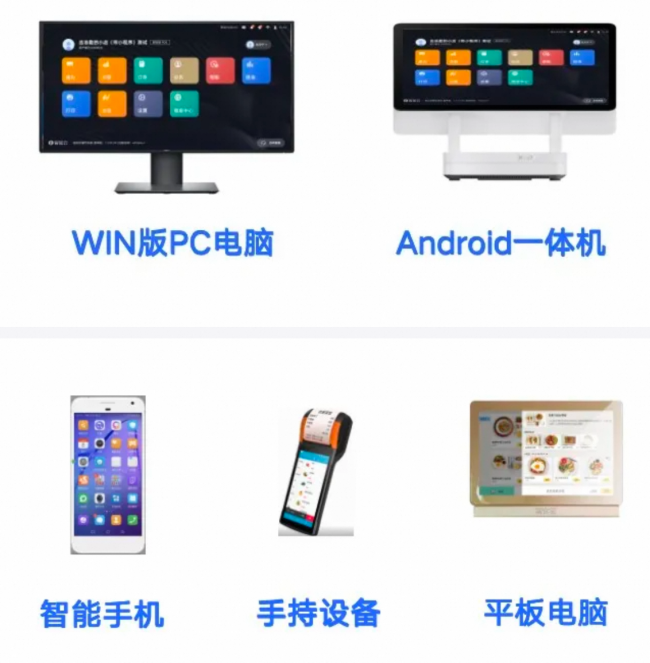 收銀系統客如云數智化解決方案，181萬+商家的選擇！