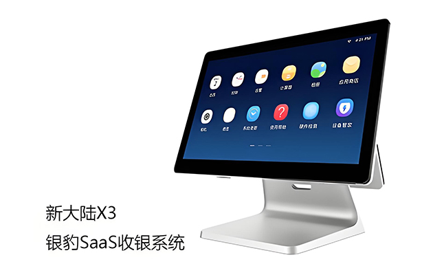 銀豹SaaS收銀系統(tǒng)安裝