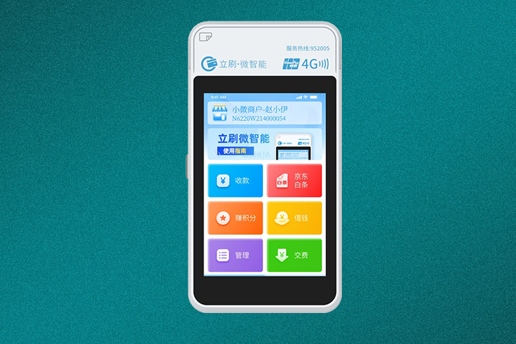 河南開(kāi)封POS機(jī)詐騙案例_免費(fèi)立刷POS機(jī)詐騙_立刷POS機(jī)是免費(fèi)辦理的嗎？