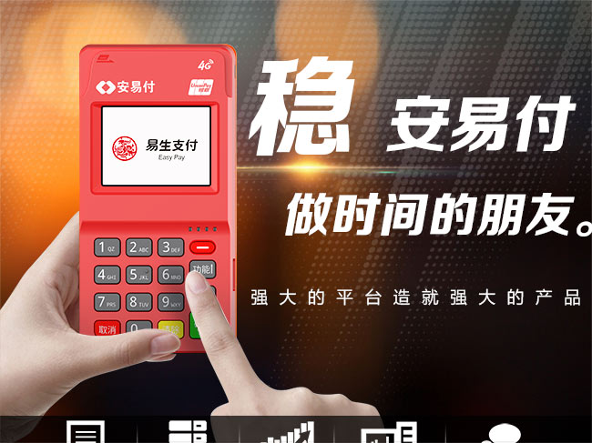 個(gè)人申請(qǐng)POS機(jī)到底有什么好處?