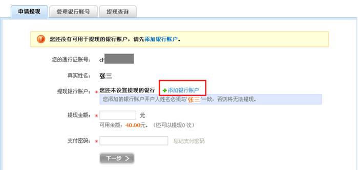 盛付通POS如何使用提現(xiàn)？