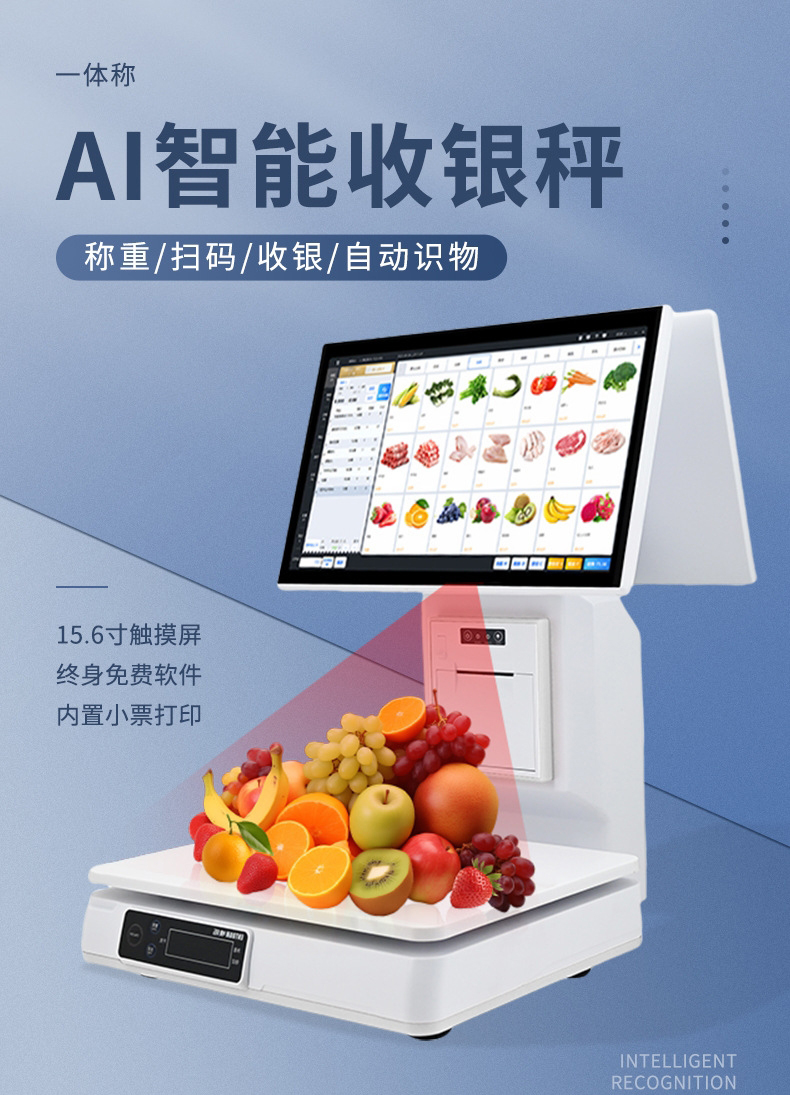 超市收銀系統配置：稱重 + 收款 + 庫存一體化搞定。