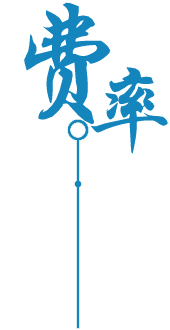 POS機(jī)費(fèi)率